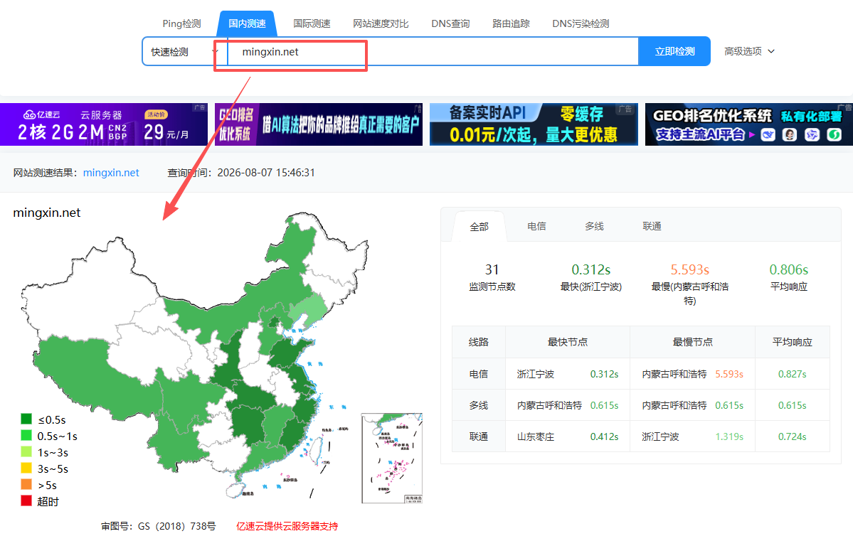 网速测试 网速测试