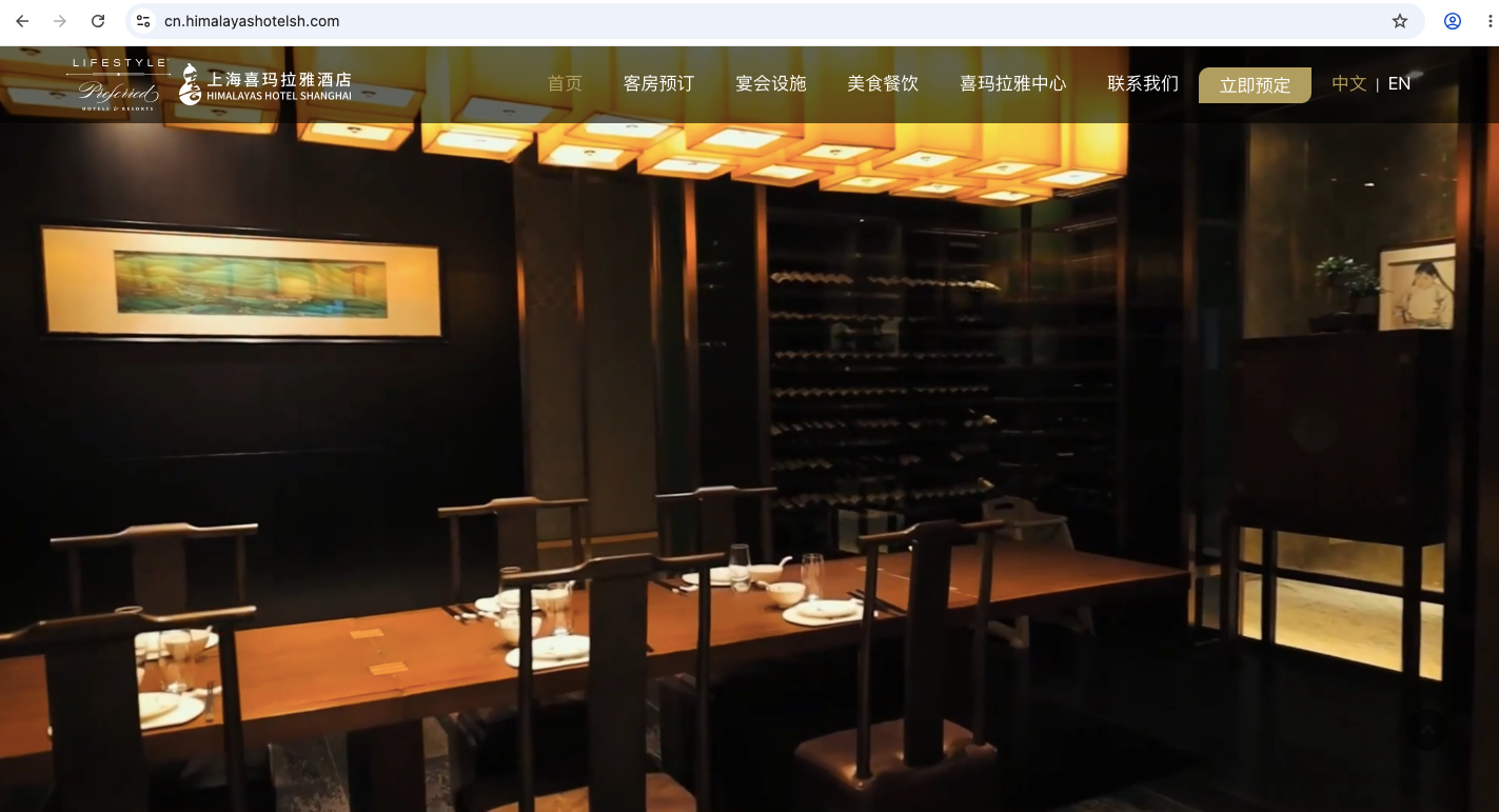 酒店网站 酒店网站