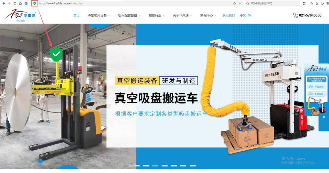 官网是企业线上拓展客源、展示工业实力的重要窗口。安装SSL证书后,彻底消除浏览器不安全警示,往来咨询资料加密留存,杜绝数据被盗篡改,显著提升采购客户合作信任感 官网是企业线上拓展客源、展示工业实力的重要窗口。安装SSL证书后,彻底消除浏览器不安全警示,往来咨询资料加密留存,杜绝数据被盗篡改,显著提升采购客户合作信任感